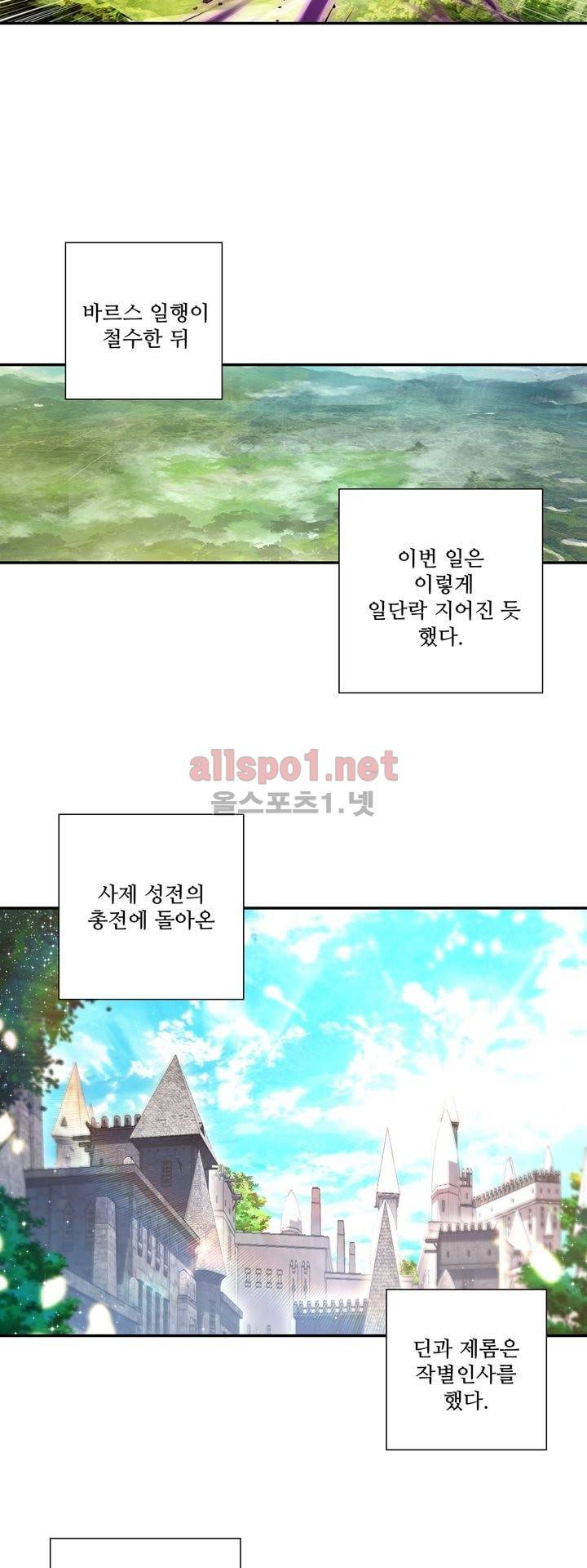 신인왕좌 127화 24