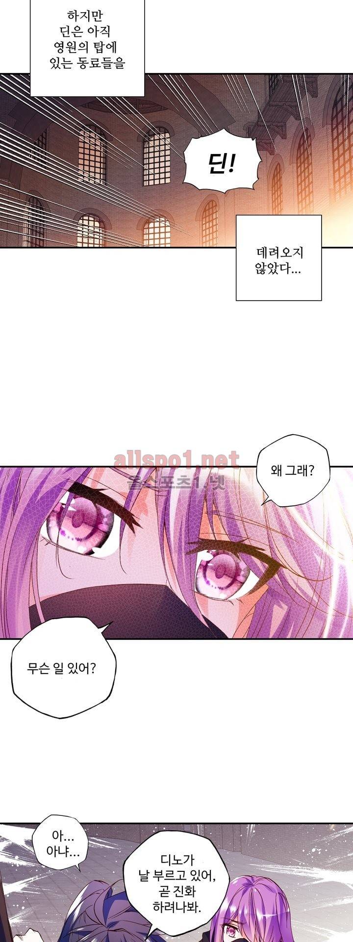신인왕좌 127화 25