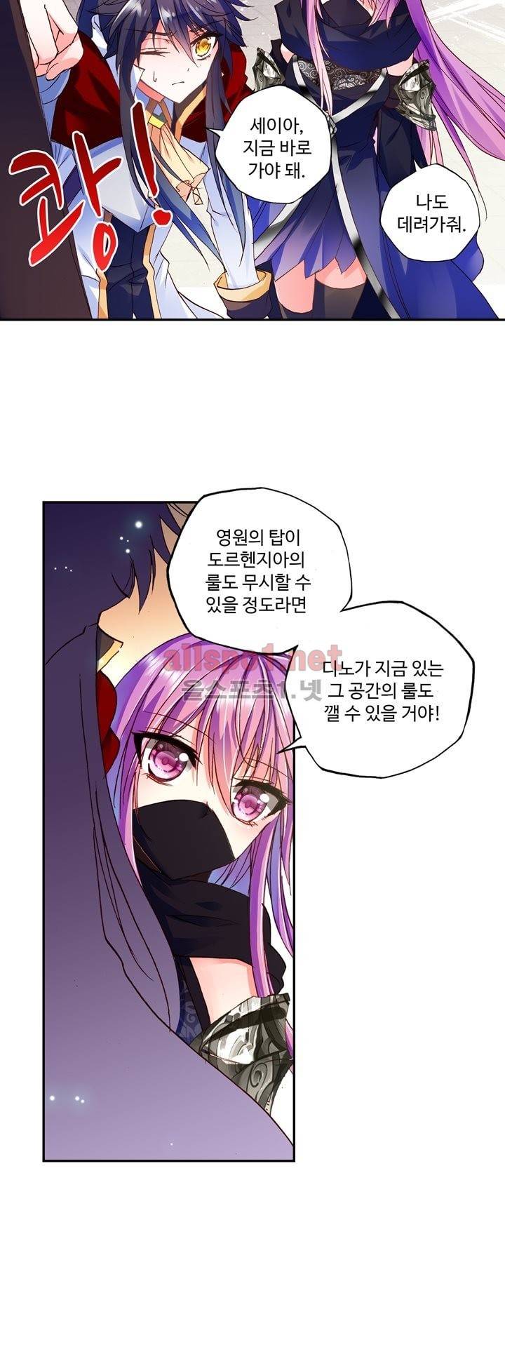 신인왕좌 127화 26