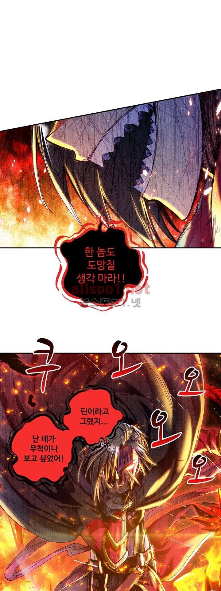 신인왕좌 137화 34