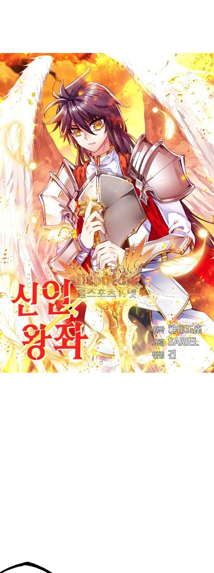 신인왕좌 137화 36
