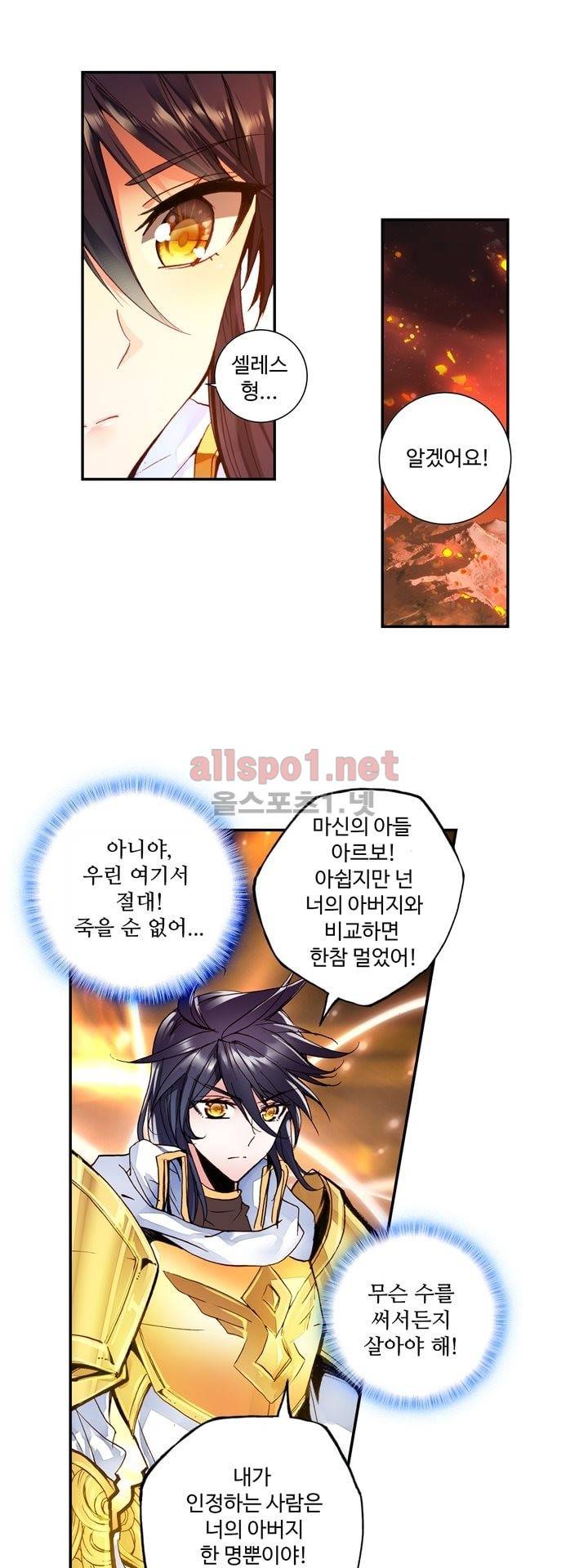 신인왕좌 137화 38