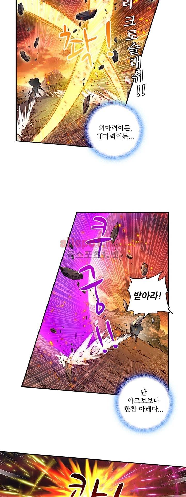신인왕좌 137화 40