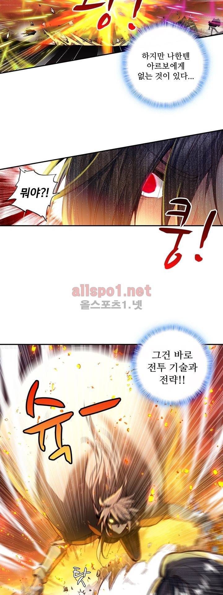 신인왕좌 137화 41