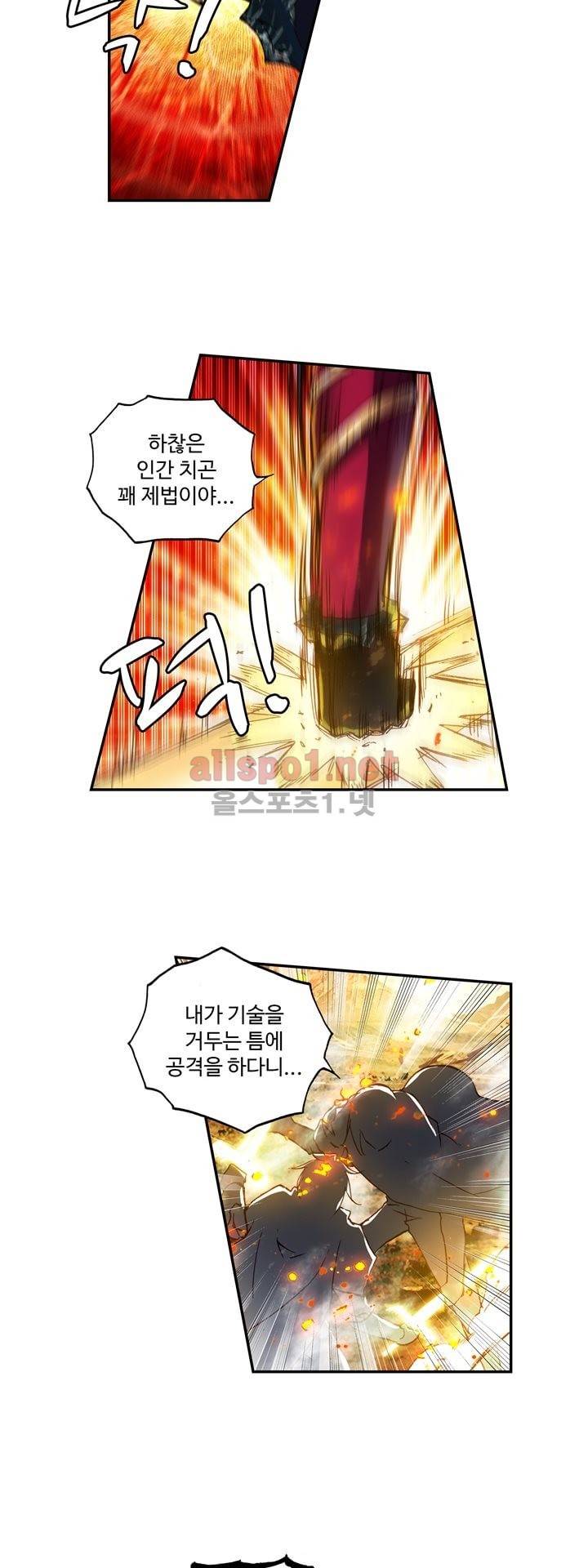신인왕좌 137화 43