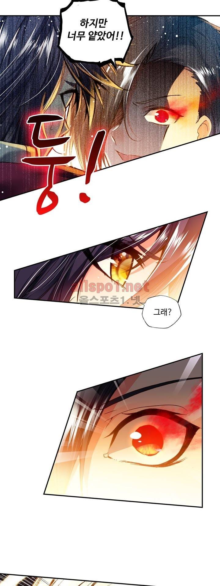 신인왕좌 137화 44