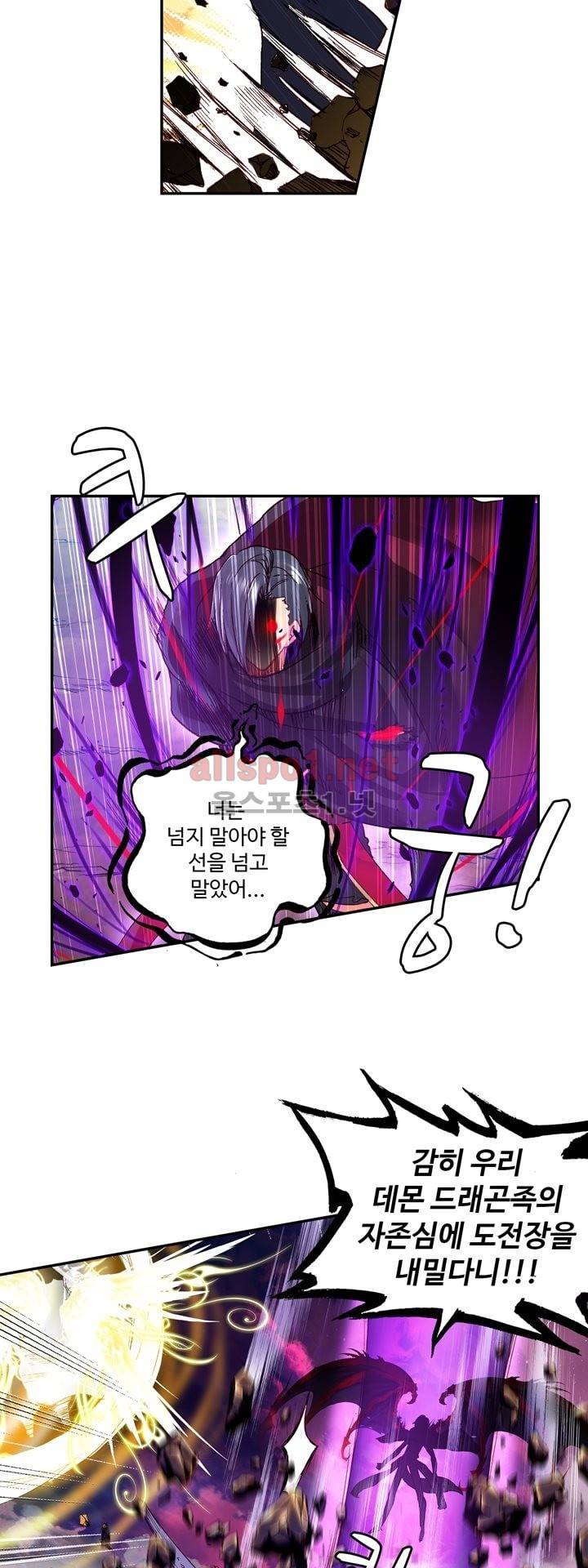 신인왕좌 137화 47