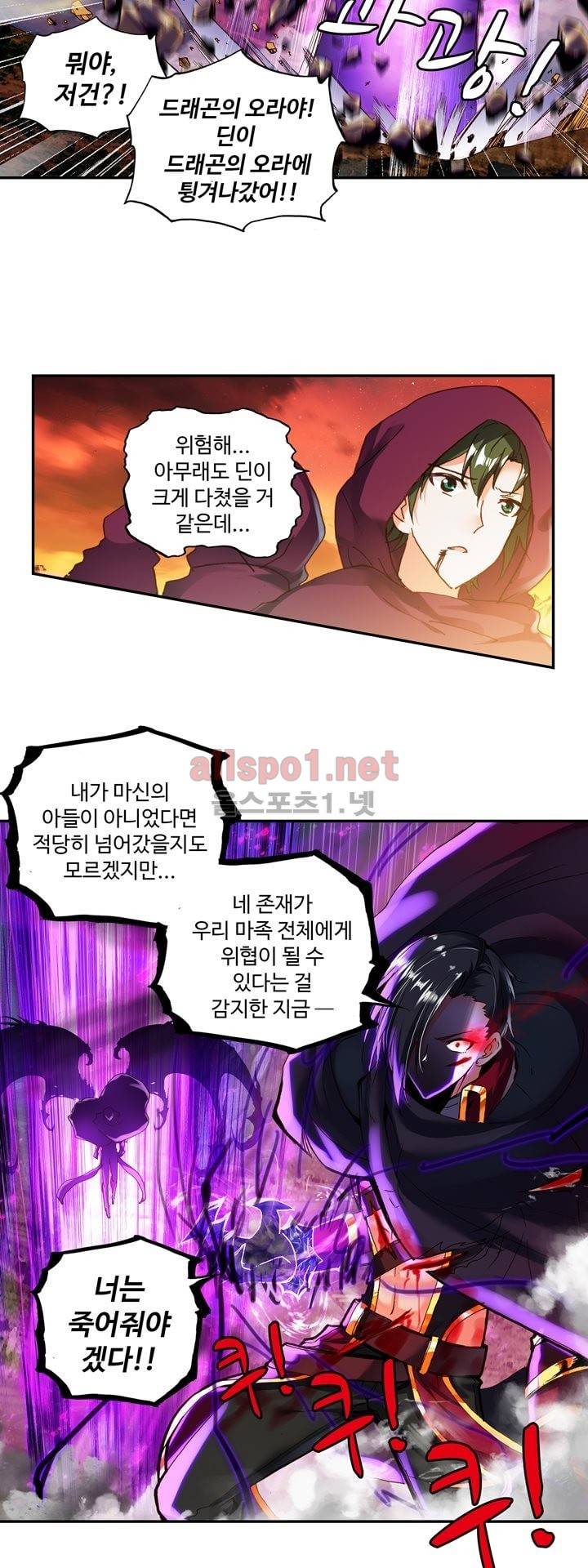 신인왕좌 137화 48