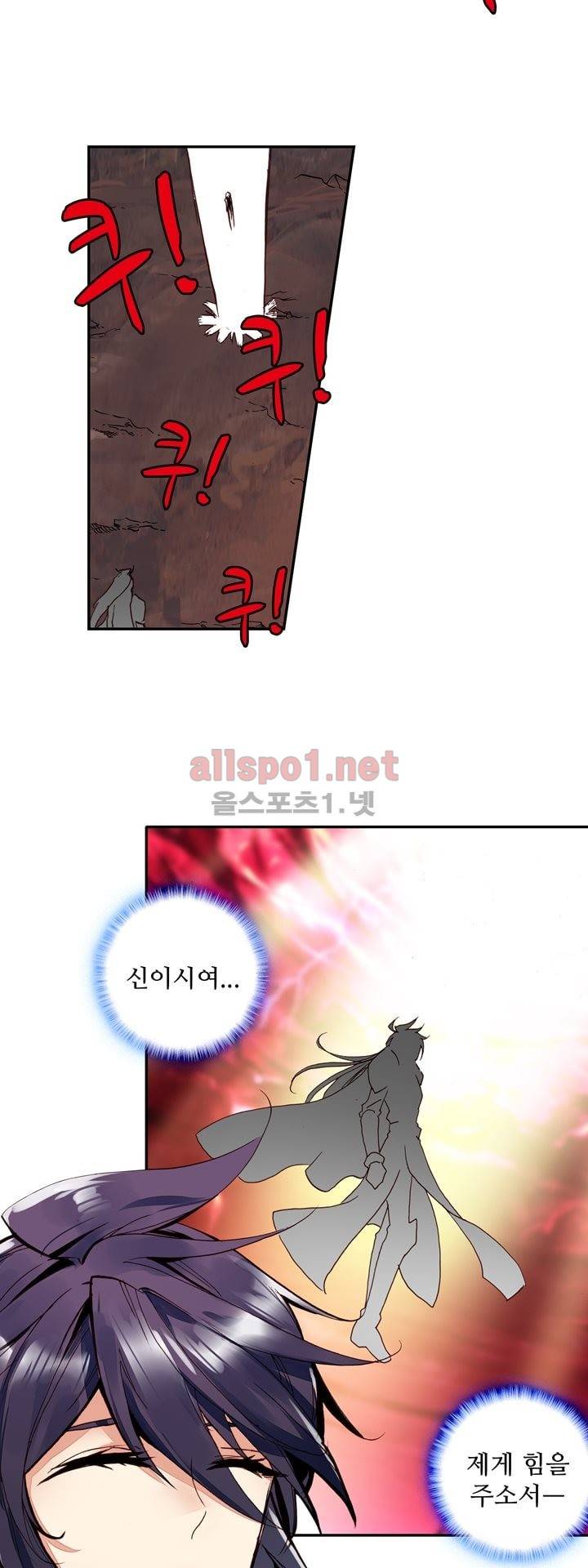 신인왕좌 137화 49