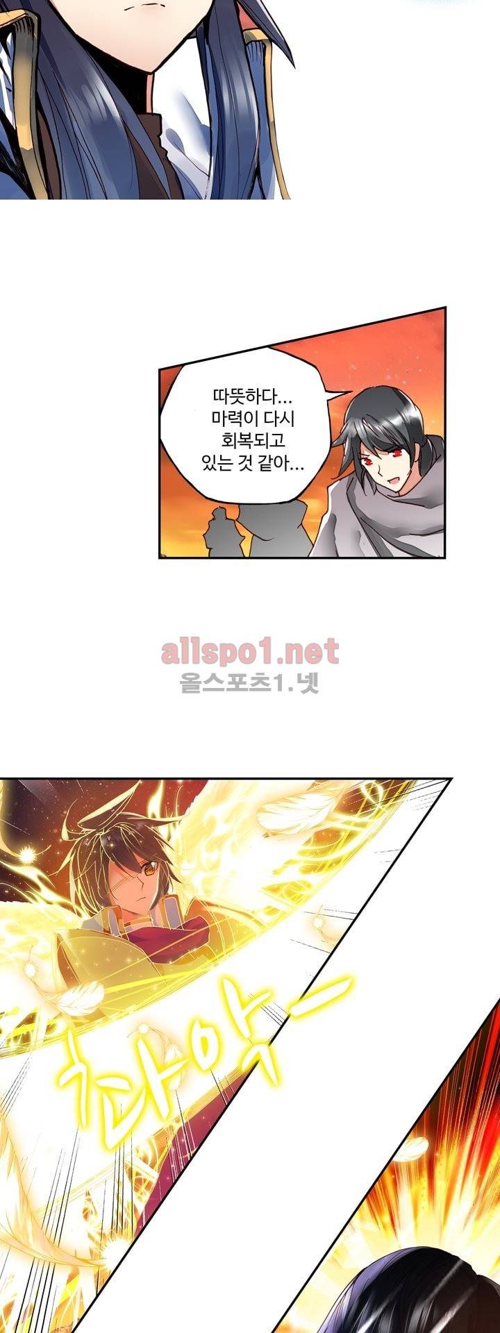 신인왕좌 137화 50