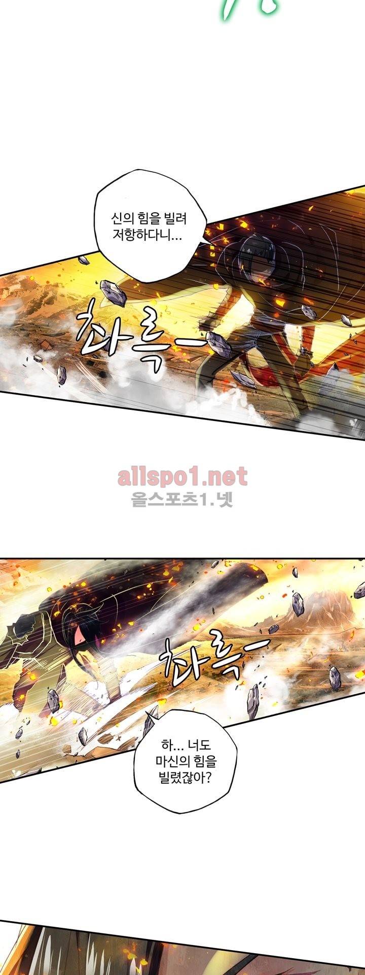 신인왕좌 137화 53