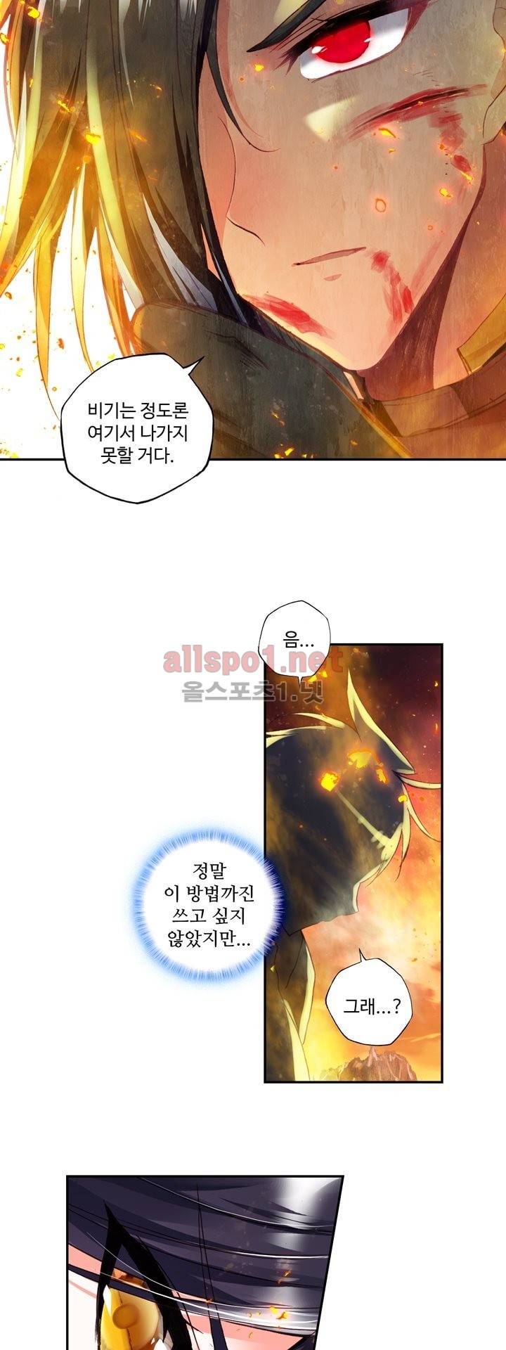 신인왕좌 137화 54