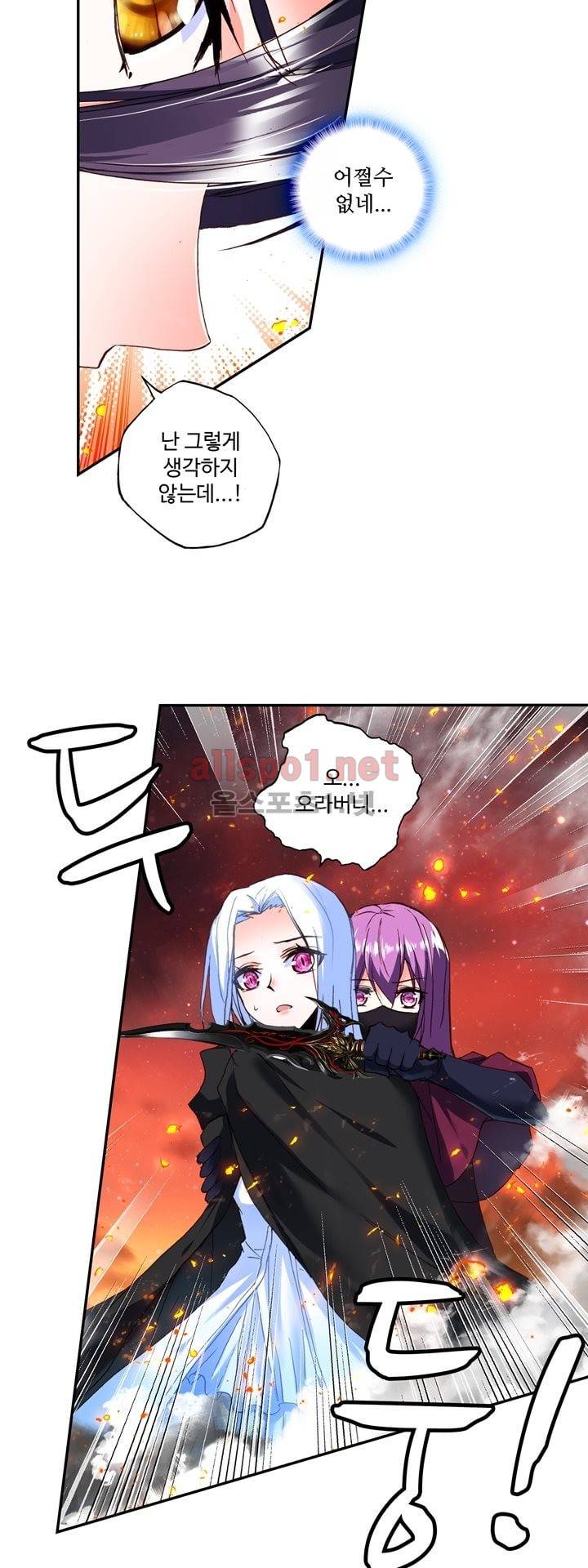 신인왕좌 137화 55