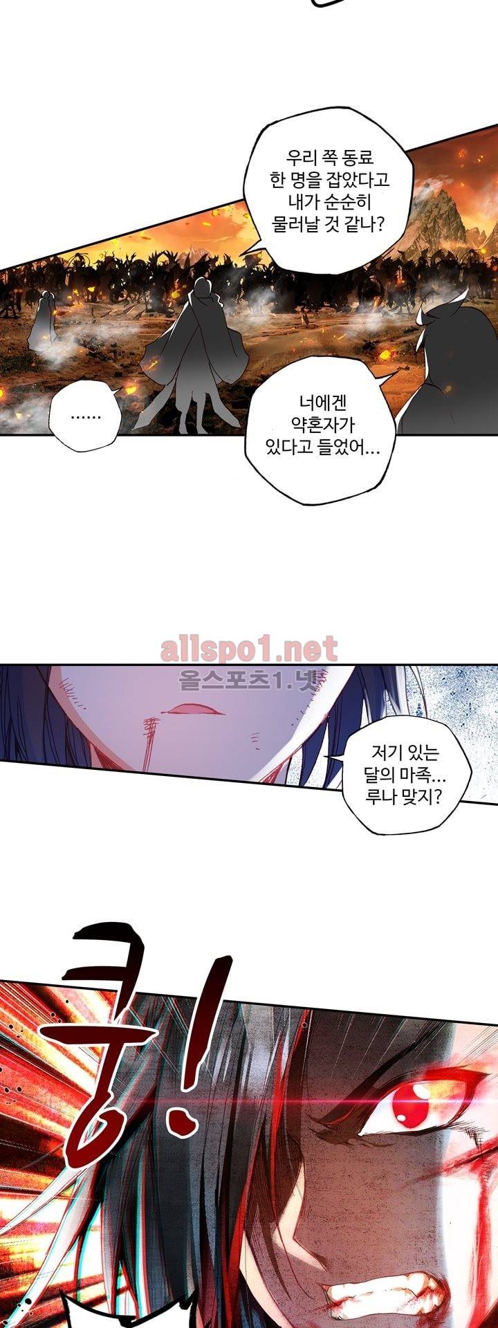 신인왕좌 137화 56