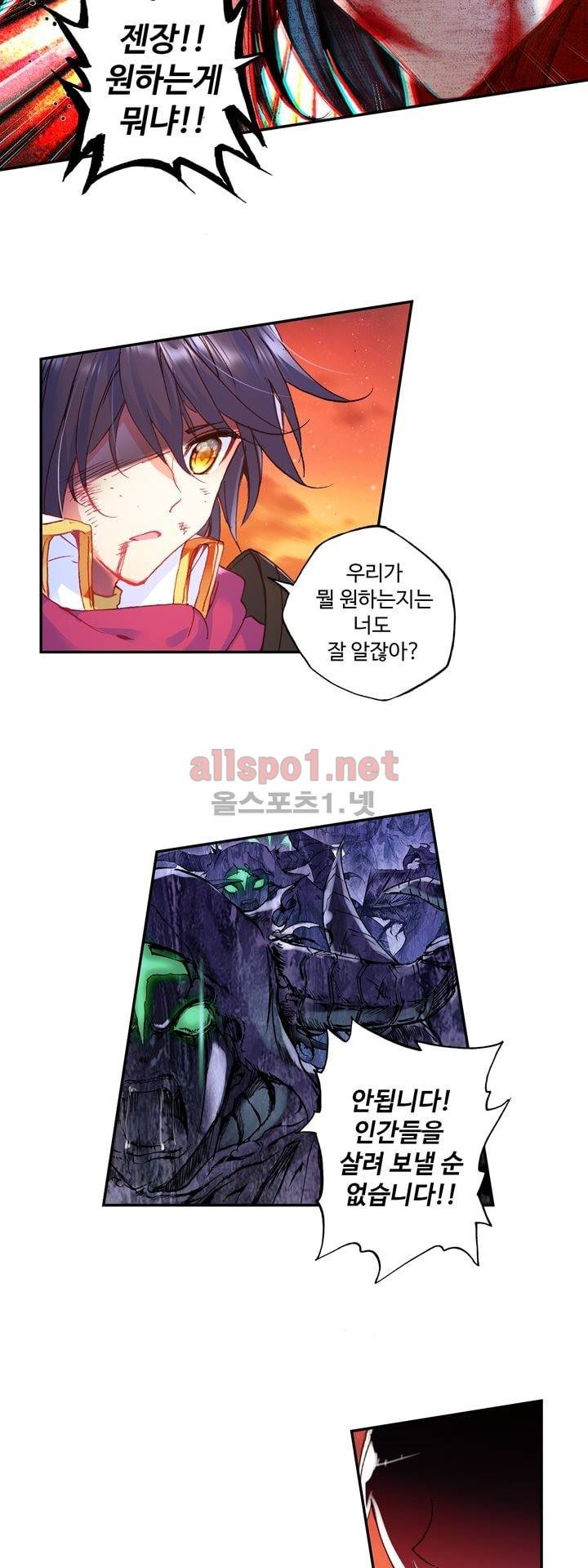 신인왕좌 137화 57