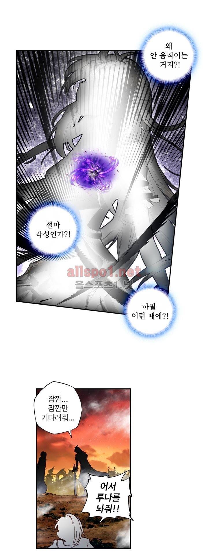 신인왕좌 137화 59