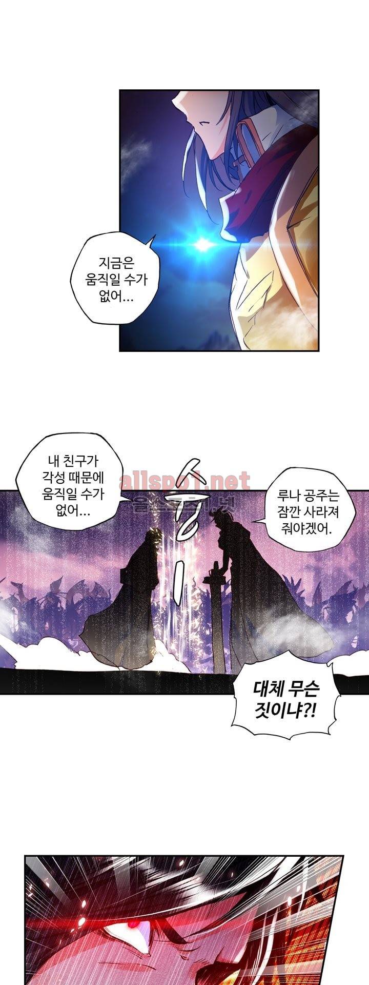 신인왕좌 137화 60