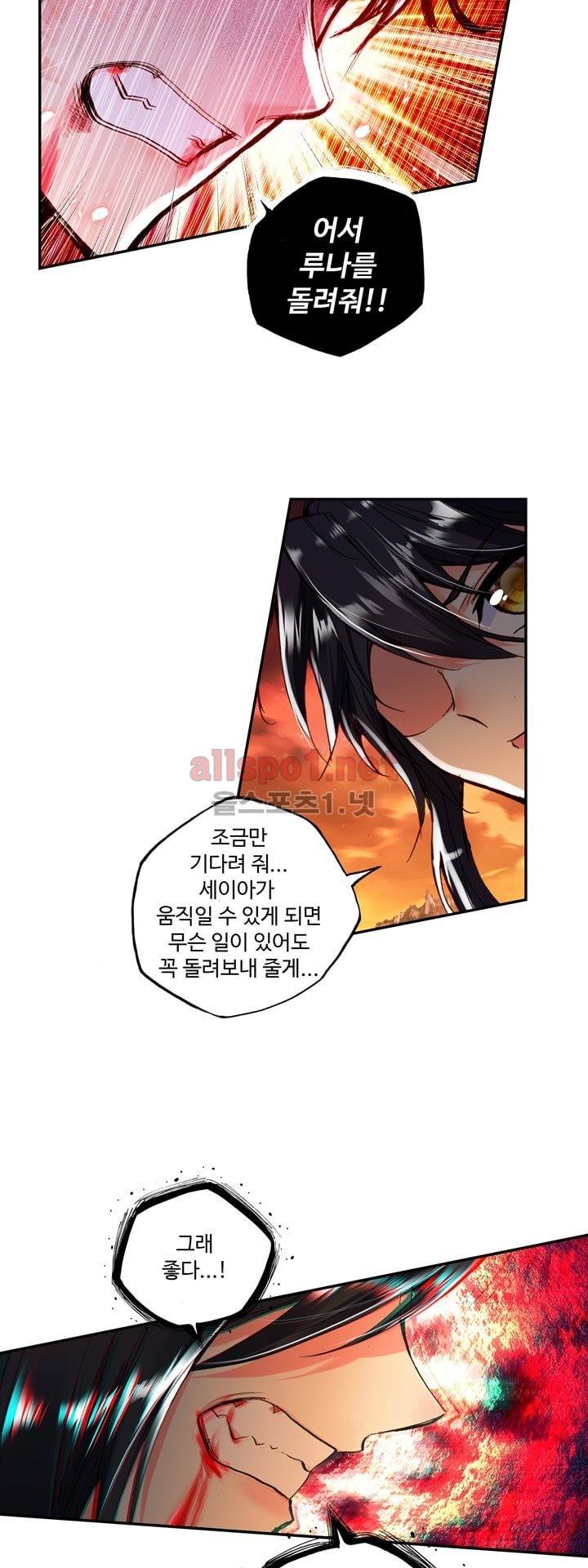 신인왕좌 137화 61