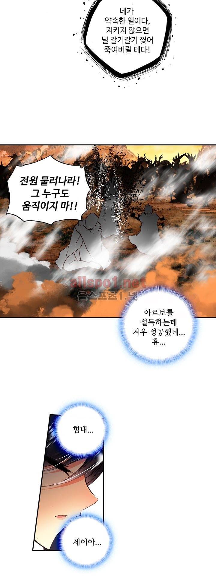 신인왕좌 137화 62
