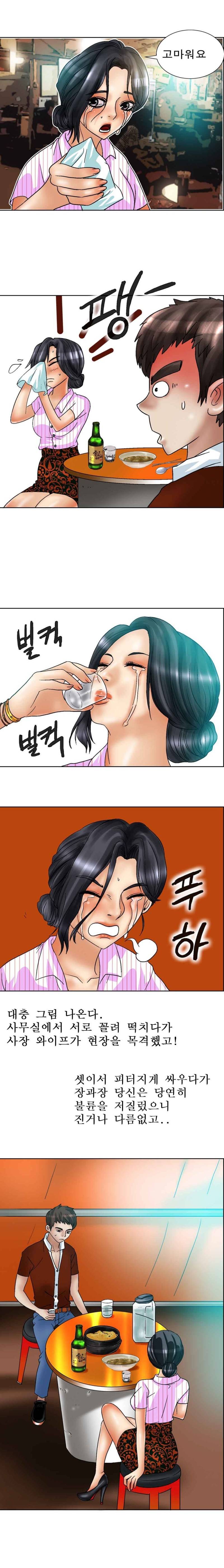 초대남 16화 3