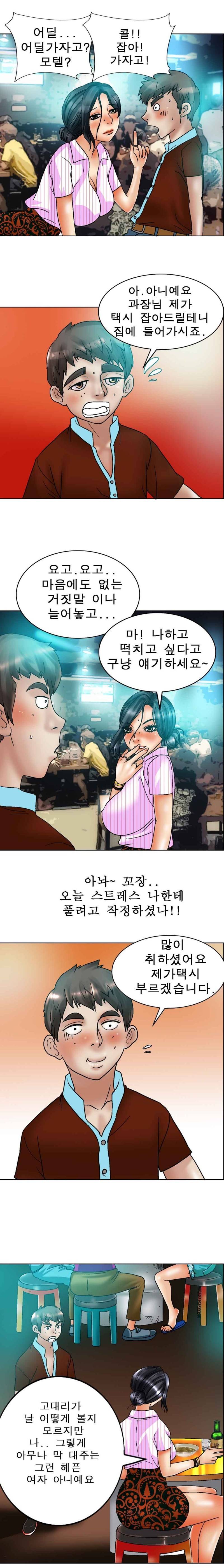 초대남 16화 5
