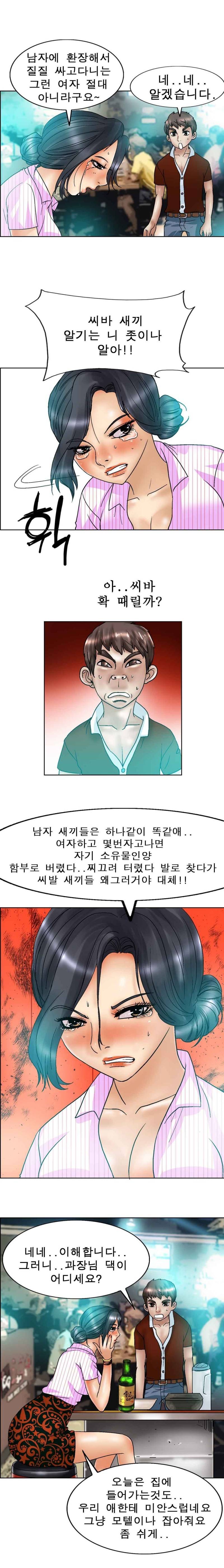 초대남 16화 6