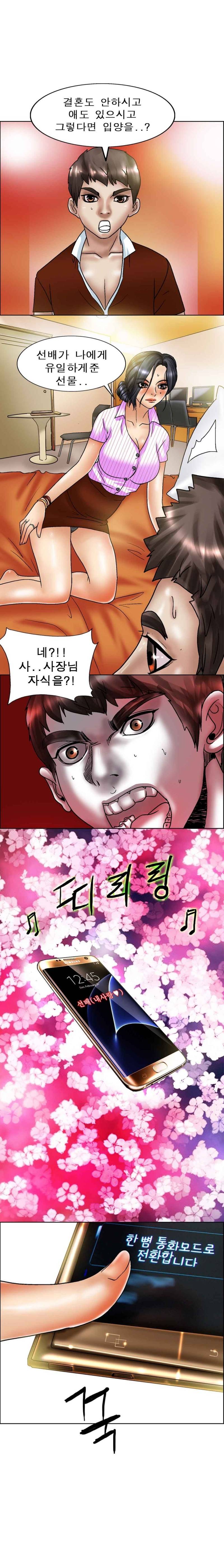 초대남 16화 10