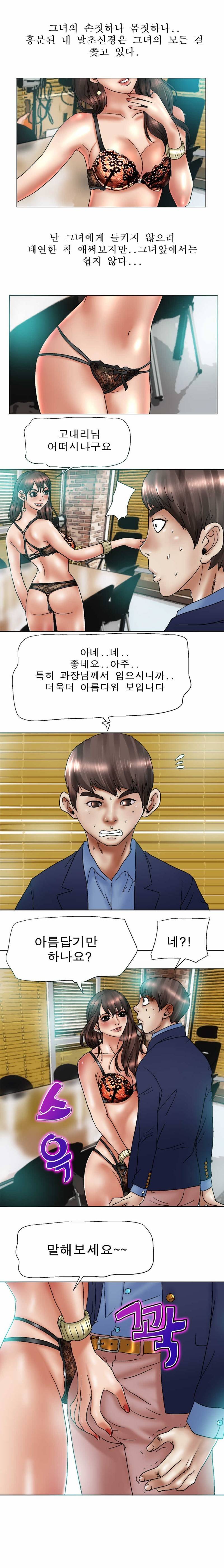 초대남 26화 2