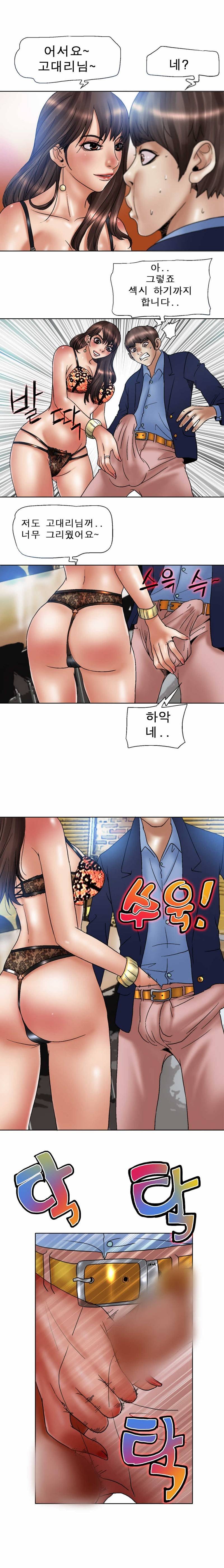초대남 26화 3