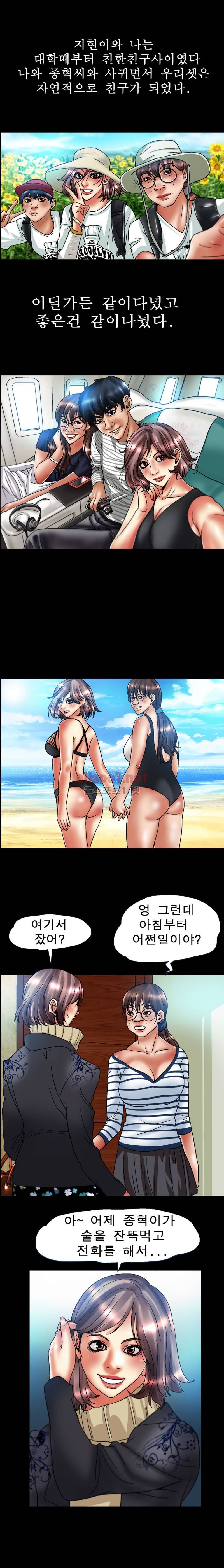 초대남 46화 2