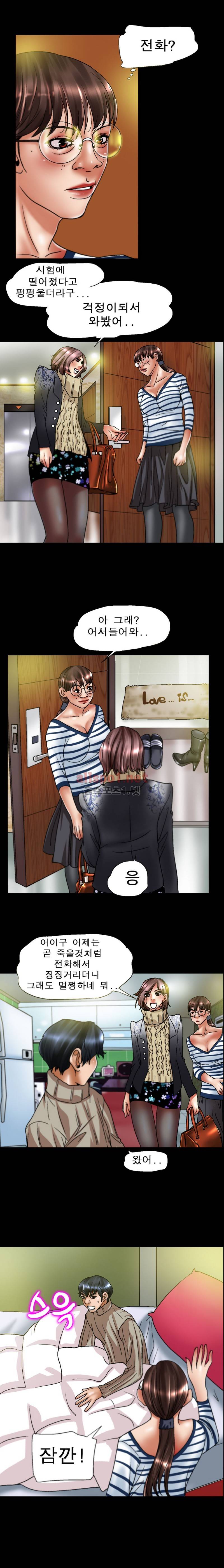 초대남 46화 3