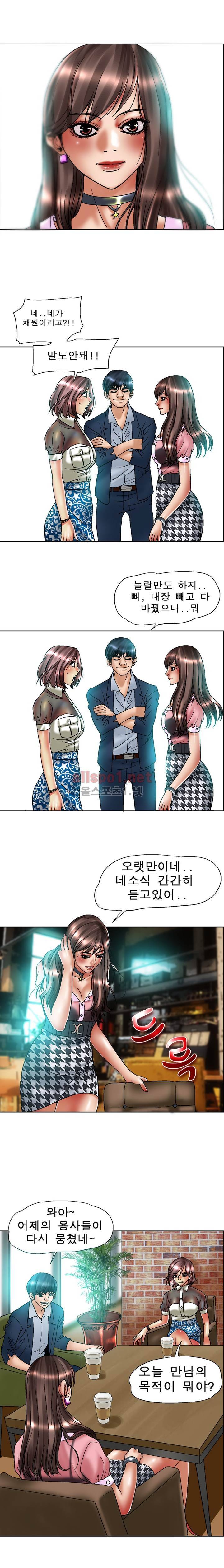 초대남 56화 2