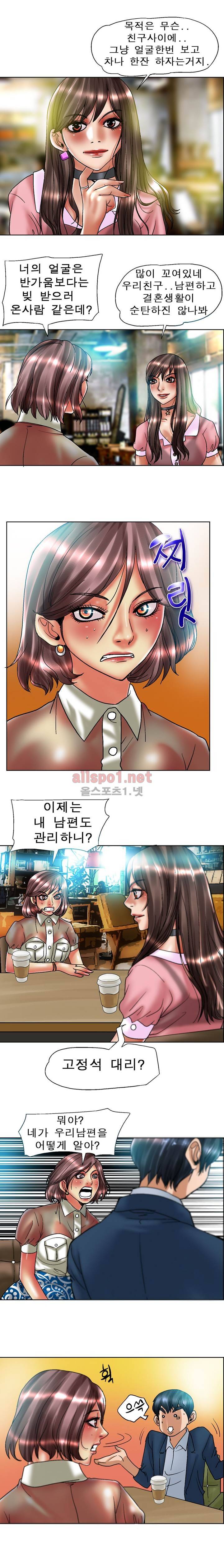 초대남 56화 3
