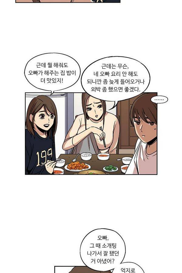 뷰티풀 군바리 121화 3
