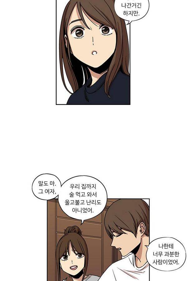뷰티풀 군바리 121화 4