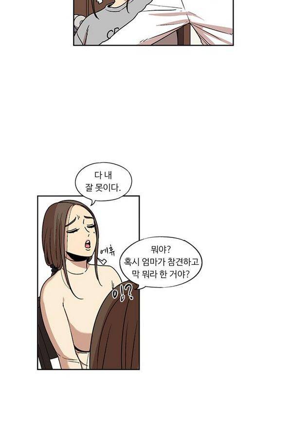 뷰티풀 군바리 121화 5