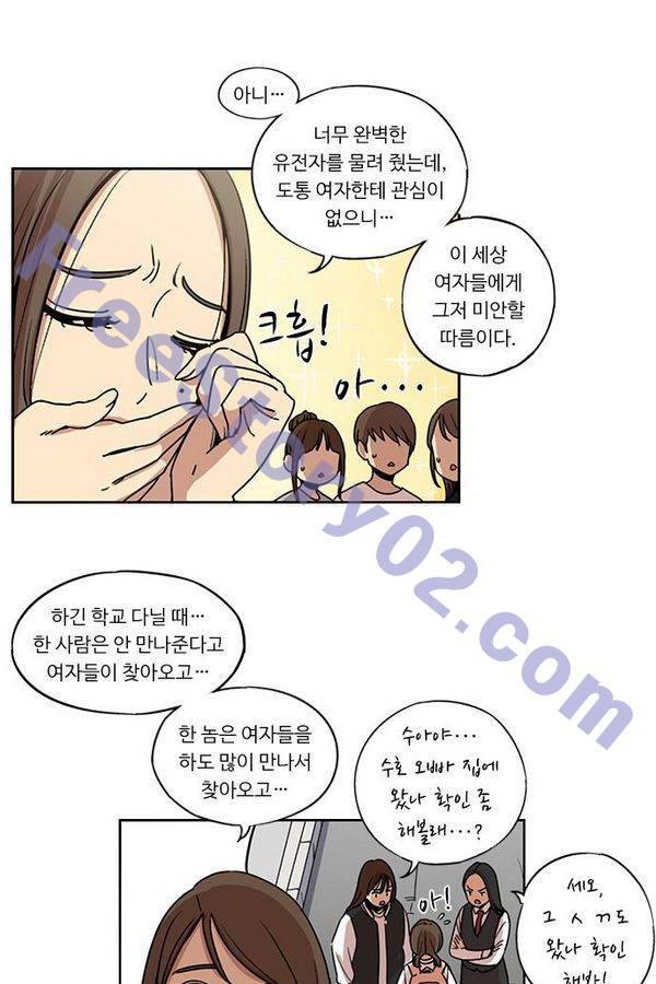 뷰티풀 군바리 121화 6