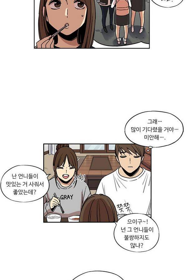 뷰티풀 군바리 121화 7