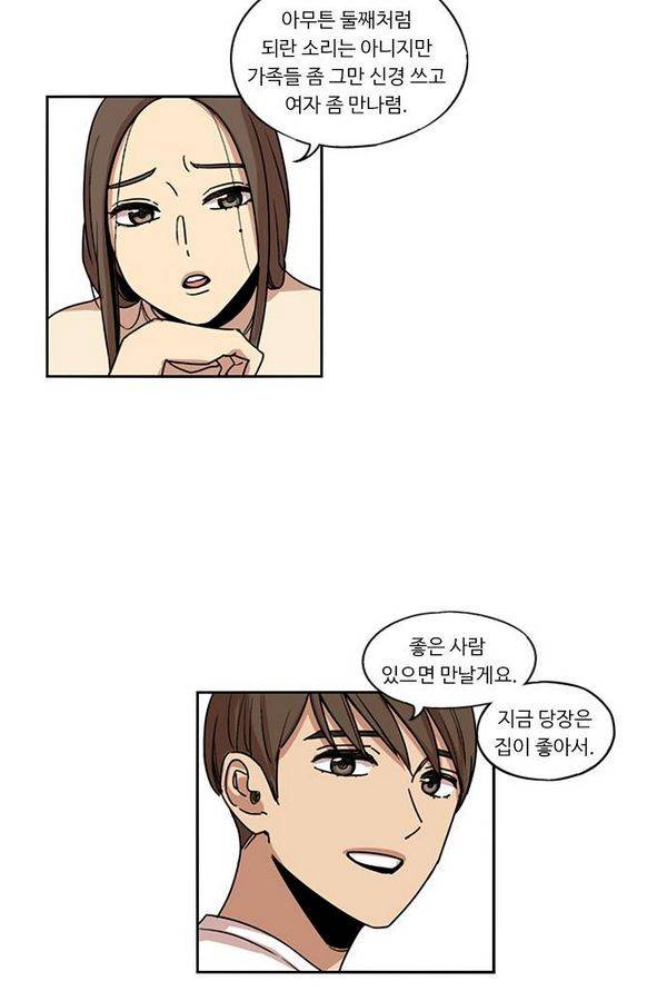 뷰티풀 군바리 121화 8