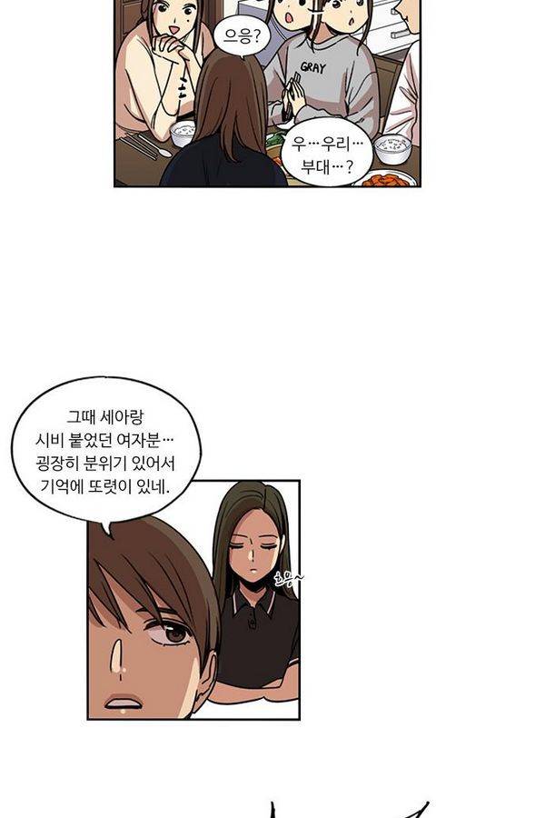 뷰티풀 군바리 121화 10