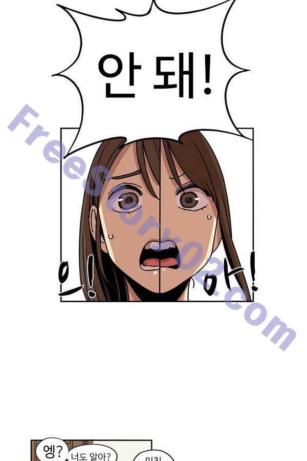 뷰티풀 군바리 121화 11