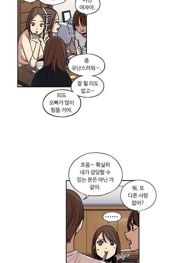 뷰티풀 군바리 121화 12