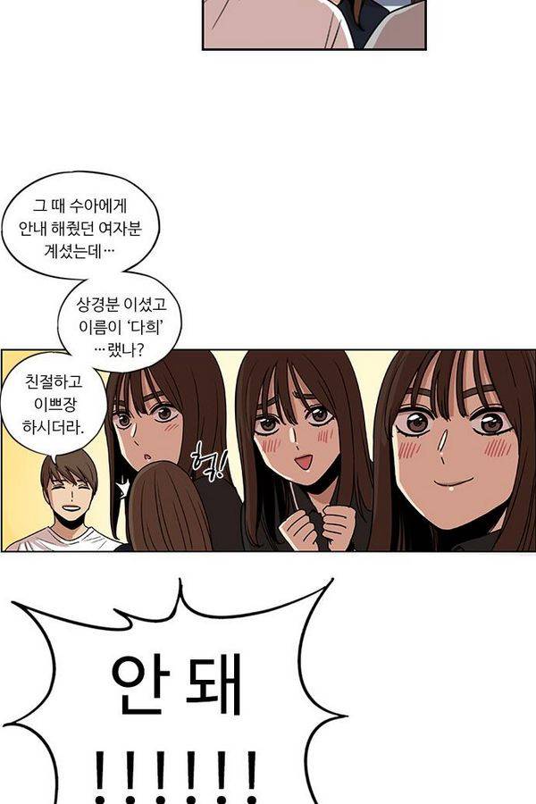뷰티풀 군바리 121화 13