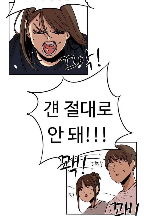 뷰티풀 군바리 121화 14