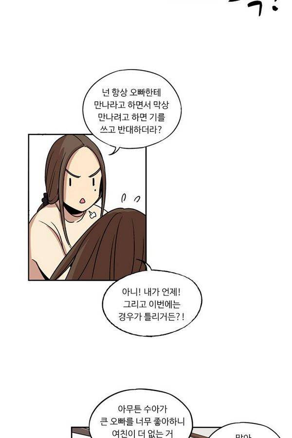 뷰티풀 군바리 121화 15