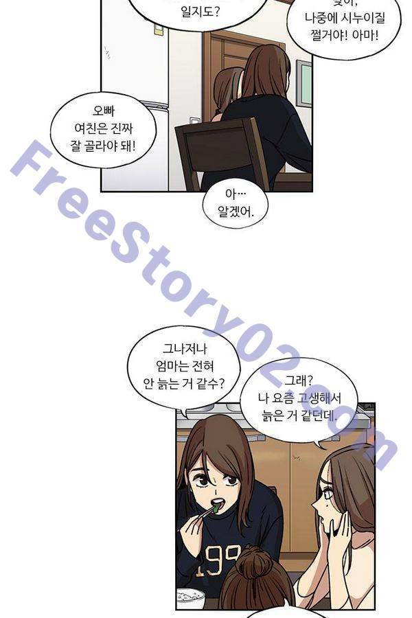 뷰티풀 군바리 121화 16