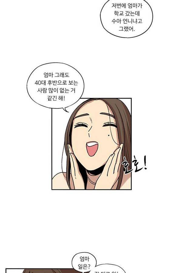 뷰티풀 군바리 121화 17