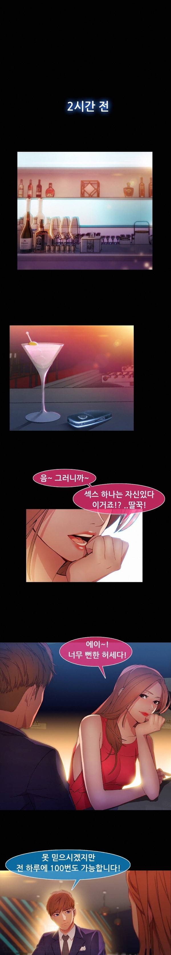 스위치 21화 1
