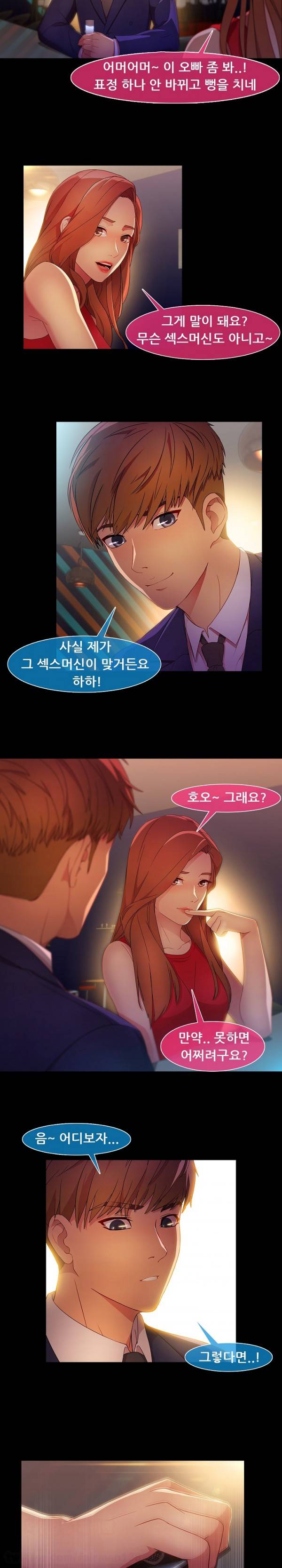 스위치 21화 2
