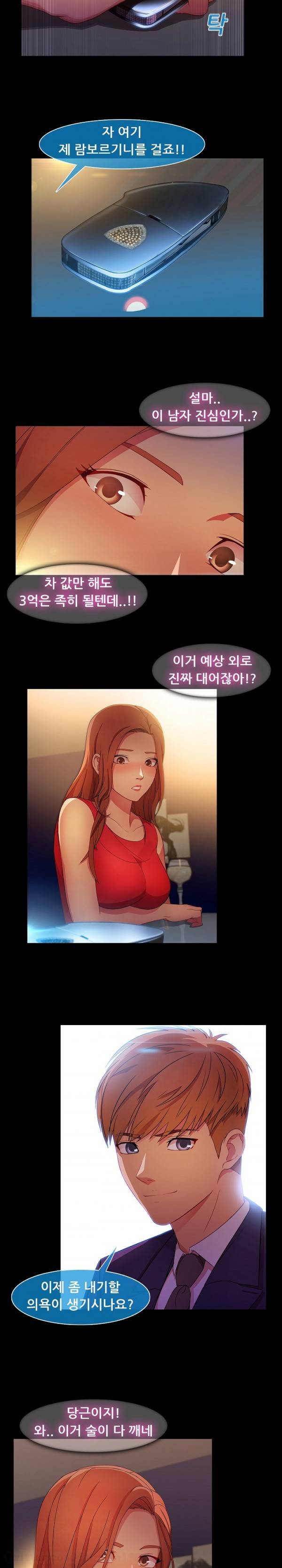 스위치 21화 3